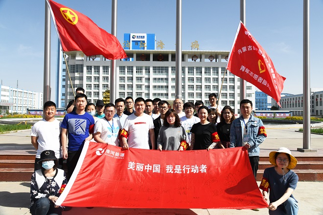 图为泊江海子矿青年志愿者集体.JPG